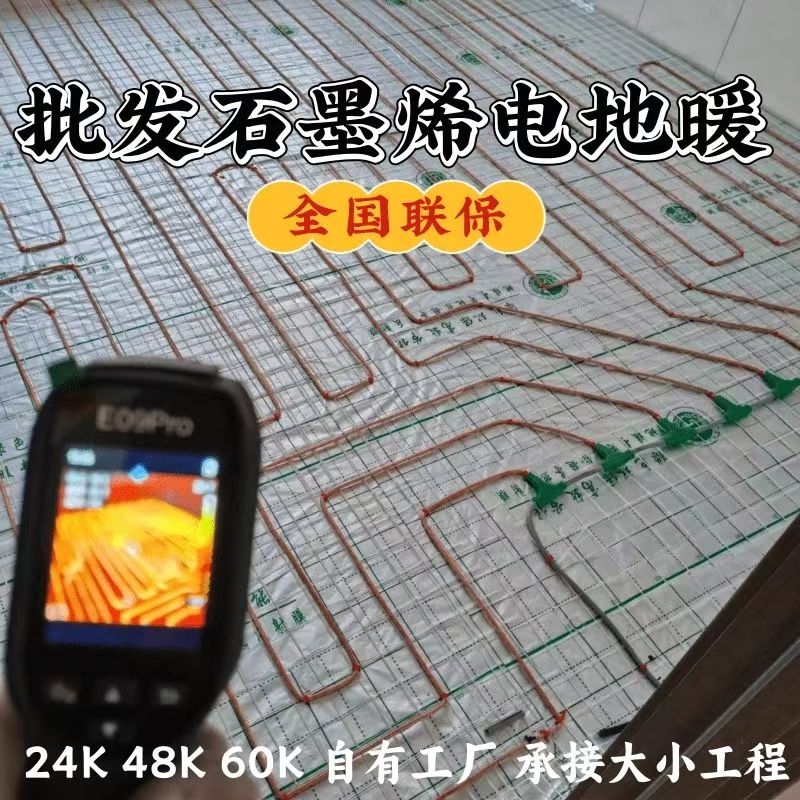 濠江区 石墨烯电地暖公司哪家好？合理报价深度解析